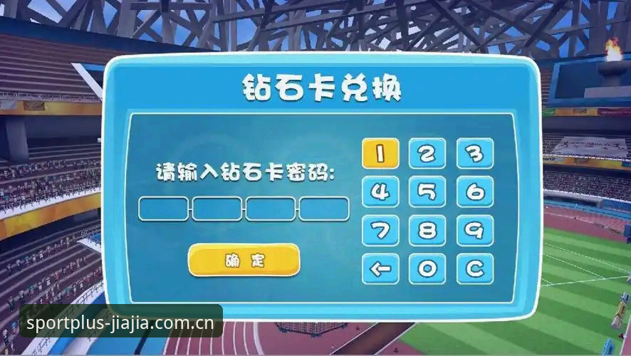 为什么加加体育官网地址成为体育赛事爱好者的新选择？