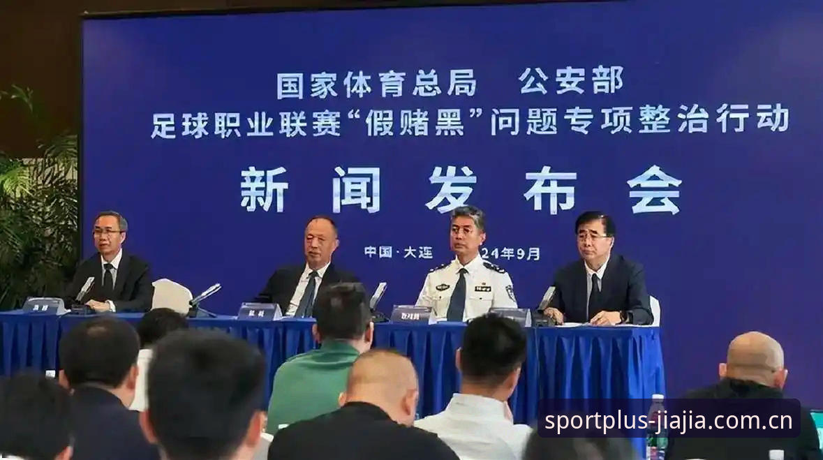 资深技术评测员深度解析：足协第三批禁足名单背后的行业乱象与观赛平台选择心得