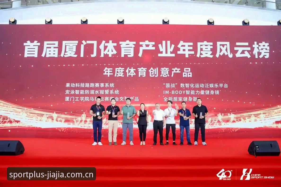 加加体育安全吗功能详解 加加体育安全性评估与功能详解:官方版 vs 第三方渠道的全面对比