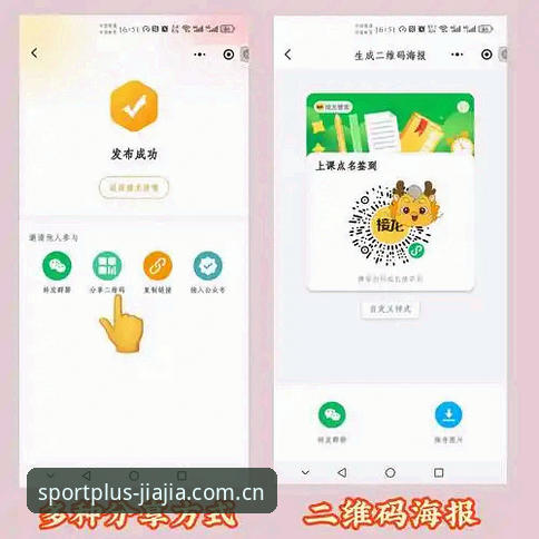 加加体育官网APP使用教程：老用户教你快速上手最新版观赛体验